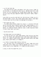 2025 퀴네앤드나겔 HR Intern 자기소개서 지원서와 면접자료 3페이지