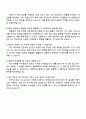 2025 퀴네앤드나겔 HR Intern 자기소개서 지원서와 면접자료 4페이지