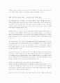 괴물이 된 창조자(프랑켄슈타인) 5페이지