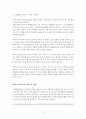 괴물이 된 창조자(프랑켄슈타인) 8페이지