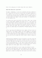 괴물이 된 창조자(프랑켄슈타인) 10페이지