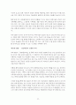 괴물이 된 창조자(프랑켄슈타인) 11페이지
