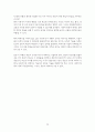 괴물이 된 창조자(프랑켄슈타인) 12페이지