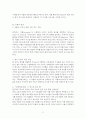 괴물, 여성, 그리고 목소리 젠더 관점에서 읽는 프랑켄슈타인 2페이지