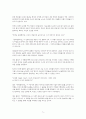두려움보다 더 큰 슬픔 프랑켄슈타인을 읽고 5페이지