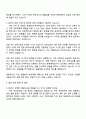 2025 대원제약 [회계실무] 자기소개서 지원서와 면접자료 3페이지