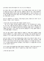 대원제약 CHC 디지털 마케팅 자기소개서와 면접 3페이지