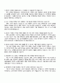 대원제약 CHC 디지털 마케팅 자기소개서와 면접 4페이지
