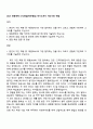 2025 대원제약 OTC영업(약국영업) 자기소개서 자소서와 면접 1페이지