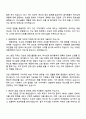 2025 대원제약 OTC영업(약국영업) 자기소개서 자소서와 면접 2페이지