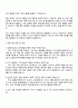2025 대원제약 OTC영업(약국영업) 자기소개서 자소서와 면접 3페이지