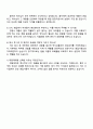 2025 대원제약 OTC영업(약국영업) 자기소개서 자소서와 면접 4페이지