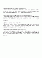 대원제약 제제연구 자기소개서 4페이지