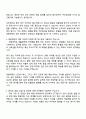 대원제약 생산(2025 DNA 채용) 자기소개서 자소서 및 면접 2페이지