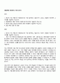 대원제약 관리약사 자기소개서 1페이지