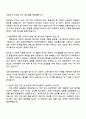대원제약 관리약사 자기소개서 2페이지