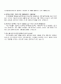 대원제약 관리약사 자기소개서 4페이지