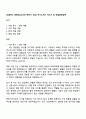 GS칼텍스 윤활유(2025년 하반기 신입) 자기소개서 자소서 및 면접질문답변 1페이지