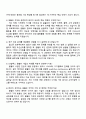 GS칼텍스 윤활유(2025년 하반기 신입) 자기소개서 자소서 및 면접질문답변 4페이지