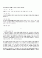 2025 GS칼텍스 재무팀 자기소개서 지원서와 면접자료 1페이지