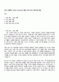 2025 GS칼텍스 Retail Commercial 영업 자기소개서 지원서와 면접 1페이지
