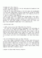 2025 GS칼텍스 Retail Commercial 영업 자기소개서 지원서와 면접 3페이지