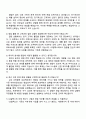 2025 GS칼텍스 Retail Commercial 영업 자기소개서 지원서와 면접 4페이지