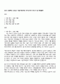 2025 GS칼텍스 [Retail 시설기획 1페이지