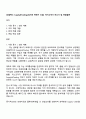 GS칼텍스 Supply&Trading(2025년 하반기 신입) 자기소개서 자소서 및 면접질문 1페이지