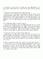 GS칼텍스 Supply&Trading(2025년 하반기 신입) 자기소개서 자소서 및 면접질문 4페이지