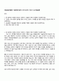 국립농업박물관 기술운영직[전기] 자기소개서 자소서 및 면접질문 1페이지