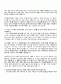 국립농업박물관 기술운영직[전기] 자기소개서 자소서 및 면접질문 2페이지