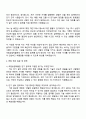 국립농업박물관 기술운영직[전기] 자기소개서 자소서 및 면접질문 3페이지