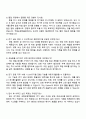 국립농업박물관 기술운영직[전기] 자기소개서 자소서 및 면접질문 4페이지