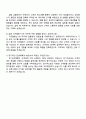 한국투자증권 FY2025 일반 공채 신입사원 5급 PB 자기소개서 4페이지