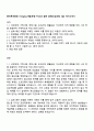 한국투자증권 IT 1페이지
