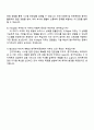 한국투자증권 IT 4페이지