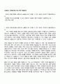 HL홀딩스 [경영지원] 자소서와 면접자료 1페이지
