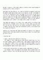 HL홀딩스 [경영지원] 자소서와 면접자료 3페이지