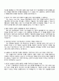 HL홀딩스 [경영지원] 자소서와 면접자료 4페이지