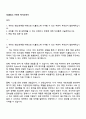 HL홀딩스 IT직무 자기소개서 1페이지