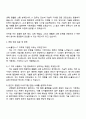 HL홀딩스 IT직무 자기소개서 3페이지