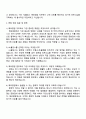HL홀딩스 [해외영업] 자소서와 면접자료 3페이지