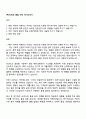 (주)HL만도 품질 직무 자기소개서 1페이지