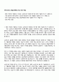 (주)HL만도 [영업 1페이지