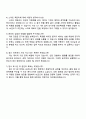 (주)HL만도 생산 직무 자소서 4페이지