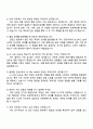 HL디앤아이한라 4페이지