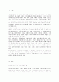 만약 자살을 생각하고 있는 청소년이 주변에 있다면 여러분은 어떻게 그들을 도울 수 있을 지 생각해보세요 2페이지