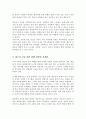 만약 자살을 생각하고 있는 청소년이 주변에 있다면 여러분은 어떻게 그들을 도울 수 있을 지 생각해보세요 3페이지