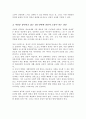 만약 자살을 생각하고 있는 청소년이 주변에 있다면 여러분은 어떻게 그들을 도울 수 있을 지 생각해보세요 4페이지